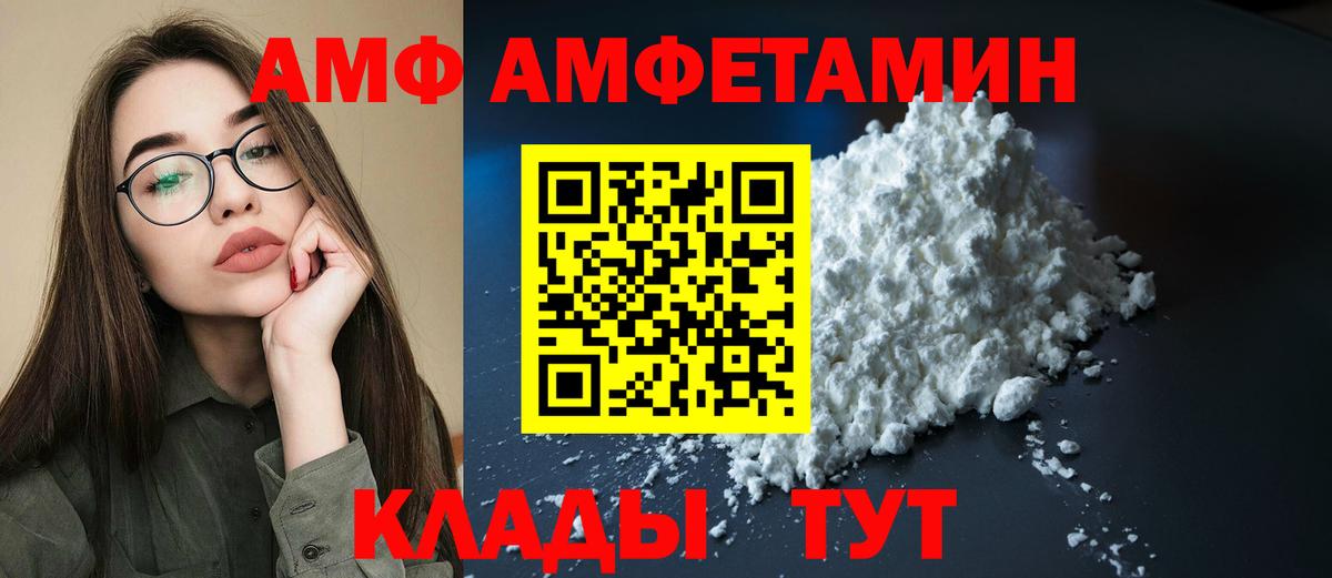 АМФ  Вход с VPN  АМФЕТАМИН  Десногорск  АМФ VHQ 