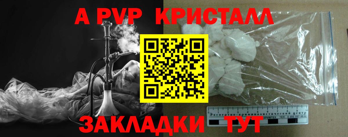 Alfa_PVP крисы CK Десногорск