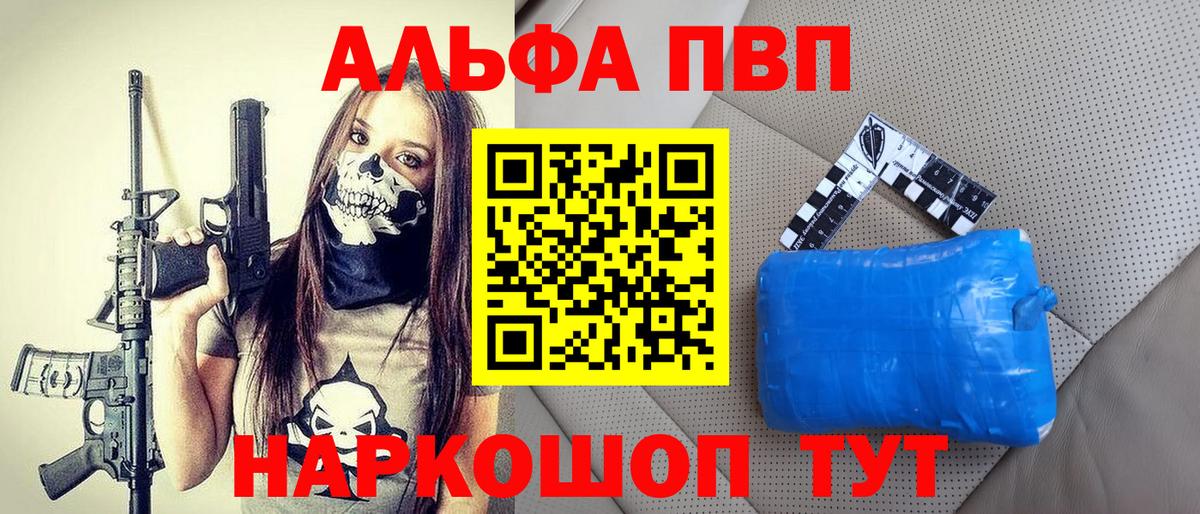 A-PVP Crystall  Вход с VPN  А ПВП  А ПВП Соль  Десногорск 