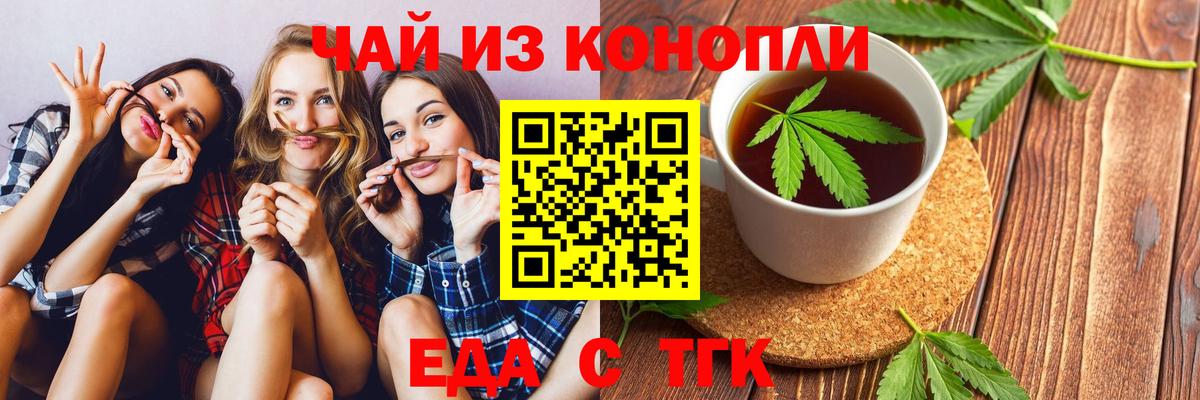 Cannafood марихуана  Вход с VPN  Десногорск 