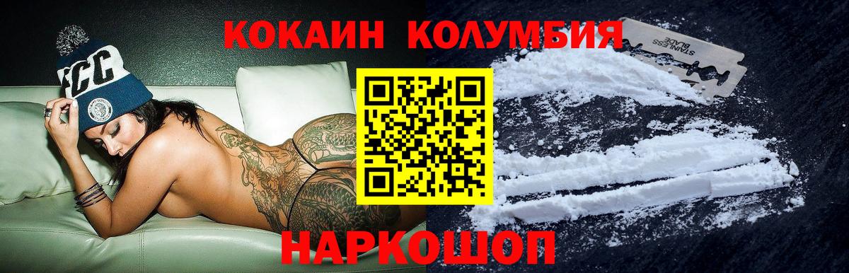 КОКАИН Эквадор Десногорск