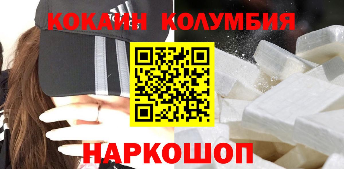 COCAIN  Вход с VPN  Десногорск  COCAIN Columbia 