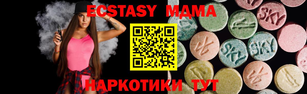 Экстази  Экстази диски  Вход с VPN  ЭКСТАЗИ круглые  Десногорск 
