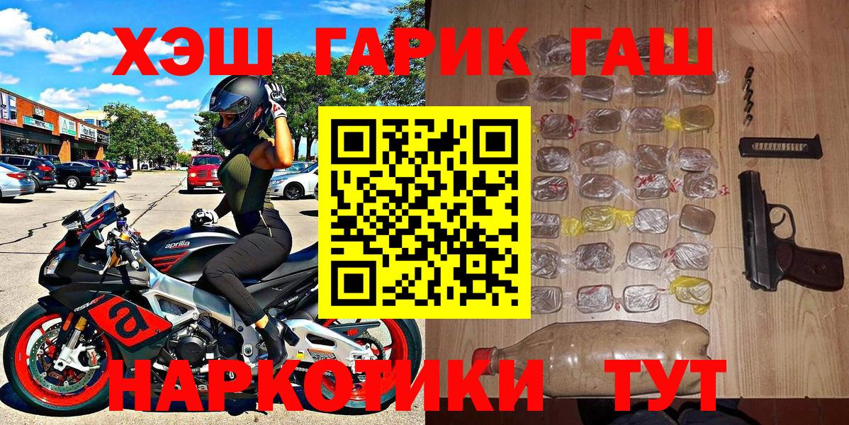 ГАШИШ убойный  Вход с VPN  ГАШИШ  Десногорск  ГАШИШ Изолятор 