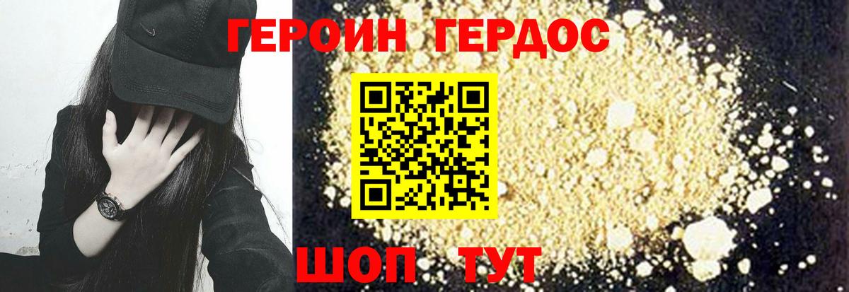 Героин белый  Вход с VPN  Десногорск 