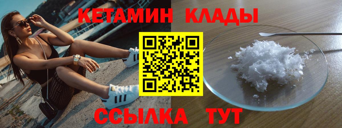 КЕТАМИН ketamine  Вход с VPN  это телеграм  Десногорск 