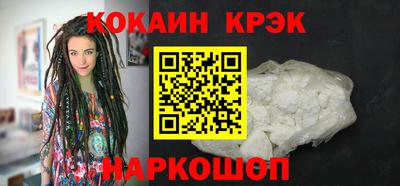COCAINE Белорецк