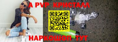 альфа пвп Бердск