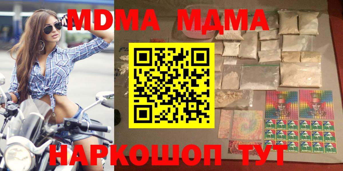 МДМА молли  МДМА молли  Десногорск  Вход с VPN 