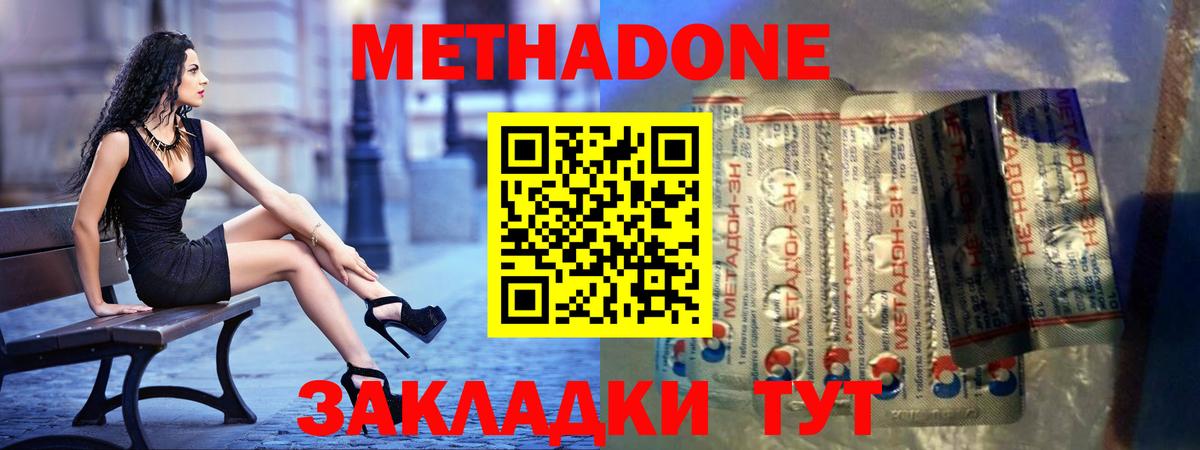 Метадон VHQ  гидра как войти  Вход с VPN  Десногорск  МЕТАДОН белоснежный 
