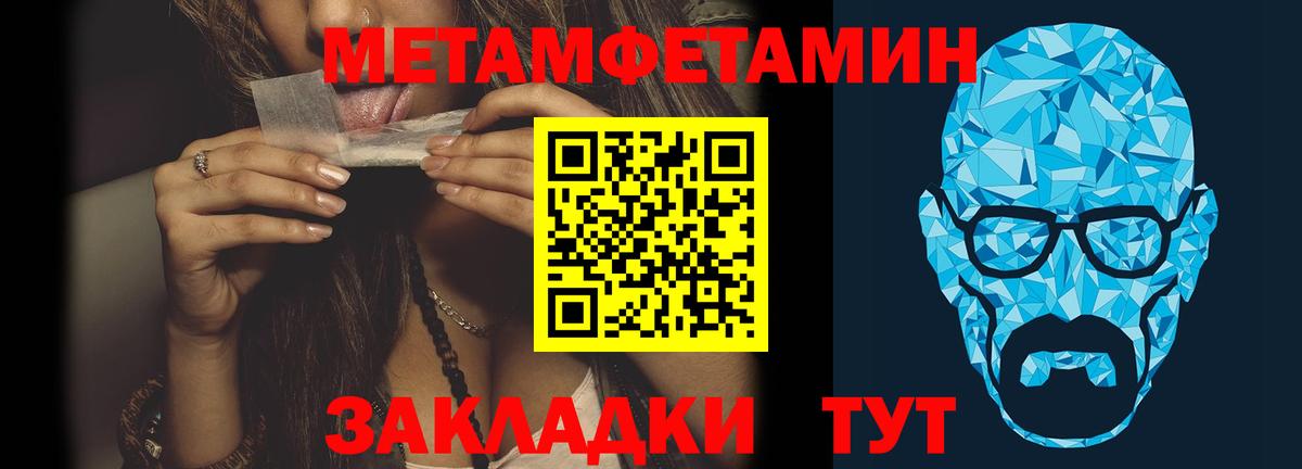 Метамфетамин пудра Десногорск