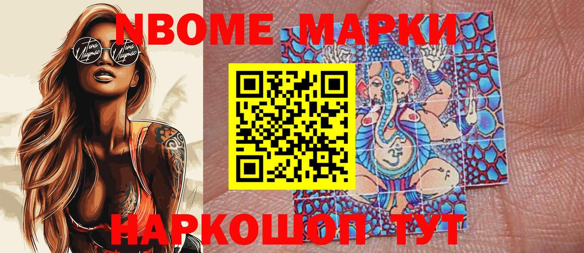 Десногорск  Марки 25I-NBOMe 1,8мг  Вход с VPN 