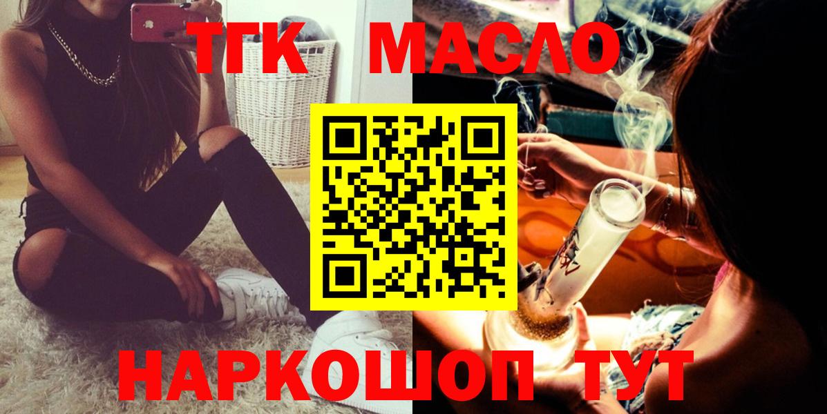 мега как зайти  Вход с VPN  Десногорск  ТГК гашишное масло 