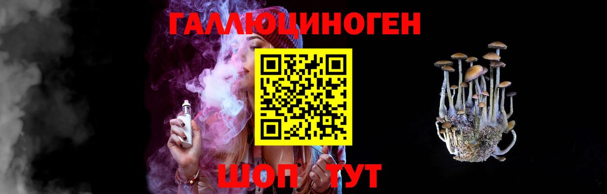 Десногорск  Псилоцибиновые грибы MAGIC MUSHROOMS  Вход с VPN 